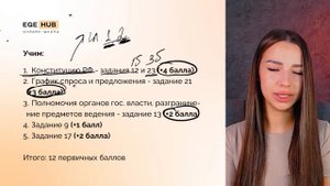 ПОРОГ ПО ОБЩЕСТВУ ЗА 2 НЕДЕЛИ | ЕГЭ 2025 | EGEHUB