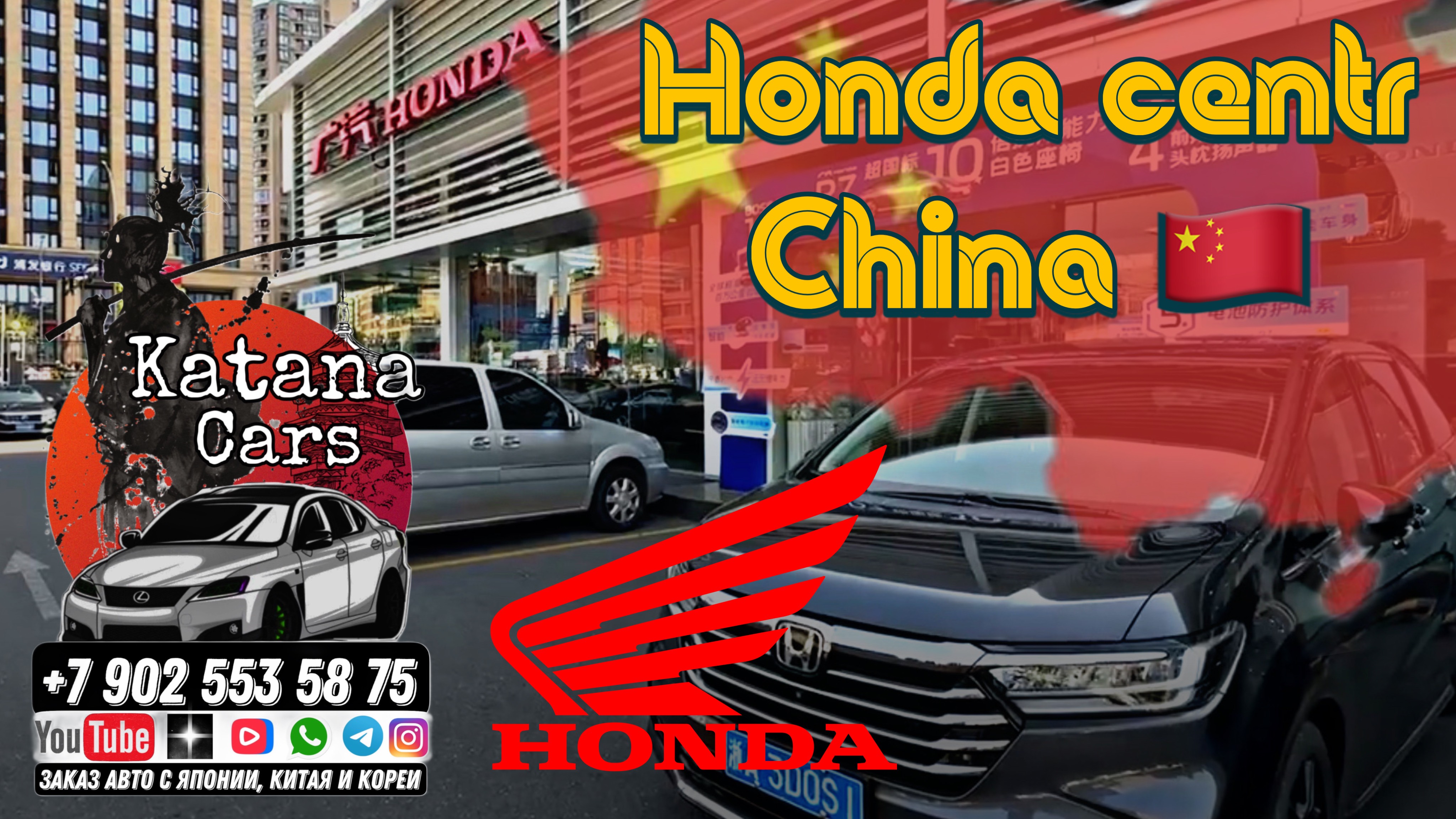 ЦЕНЫ НА 22.05.25 HONDA CENTR КИТАЙ 🇨🇳 #автоподбор #automobile #автомобильнаторгах #автоэксперт