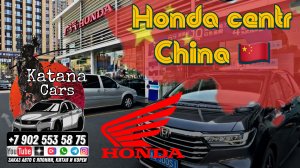ЦЕНЫ НА 22.05.25 HONDA CENTR КИТАЙ 🇨🇳 #автоподбор #automobile #автомобильнаторгах #автоэксперт