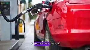 Экономлю десятки тысяч на заправке и раскрываю секрет