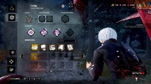 Токийский Гуль — ПОЧТИ идеальный ман в DBD! Обзор ПТБ 35 ?