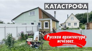 Катастрофа рядовой застройки в России. Что делать?
