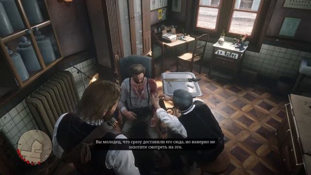 Red Dead Redemption 2 доктор- мясник