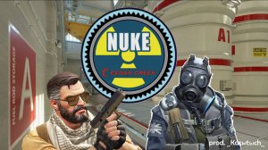 Го победу на Nuke ? / Нарезки CSки