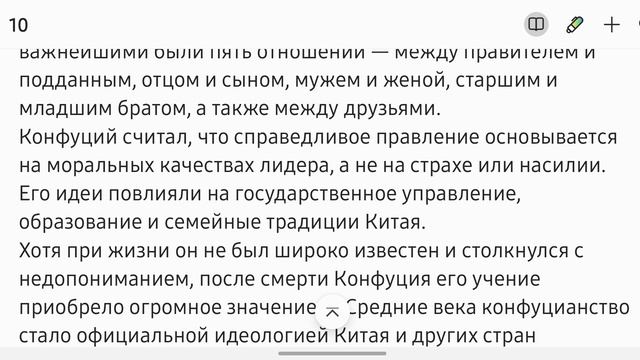 Конфуций - философ, изменивший восток. Жизни, которые вдохновляют