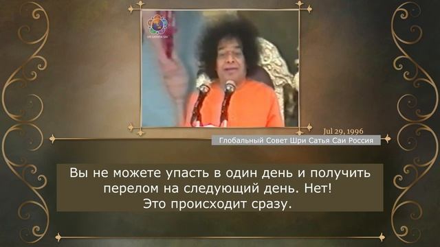 119 - Нет возможности избежать последствий ваших действий. Божественная Беседа, 29 .07. 1996 г