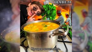 ЩАВЕЛІ - Рома Факти (Lyrics)