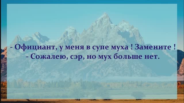 09. АНЕКДОТЫ ОТ И ДО