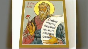 Пророк Исайя Ветхозаветный Евангелист