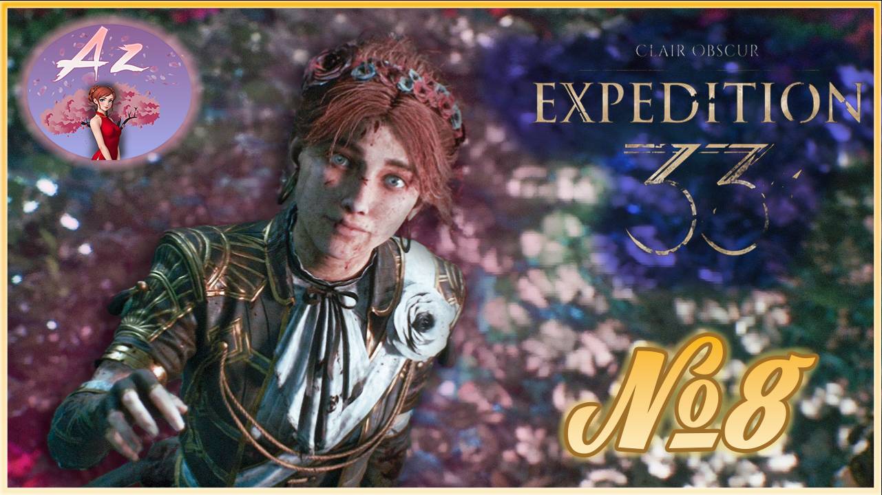 🔥[ХИТ] Прохождение Clair Obscur: Expedition 33 в 4К. Русская озвучка🔥 8. Битва с Гоблю.