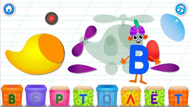 Мультик для детей - Учим Букву "В" - Учим буквы - мультик для мальчиков и для девочек смотреть онлайн