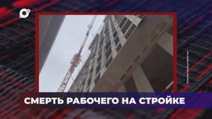 В порядке! /  Возбуждено уголовное дело / 22.05.25