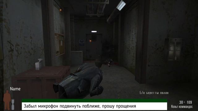 Max Payne - 18