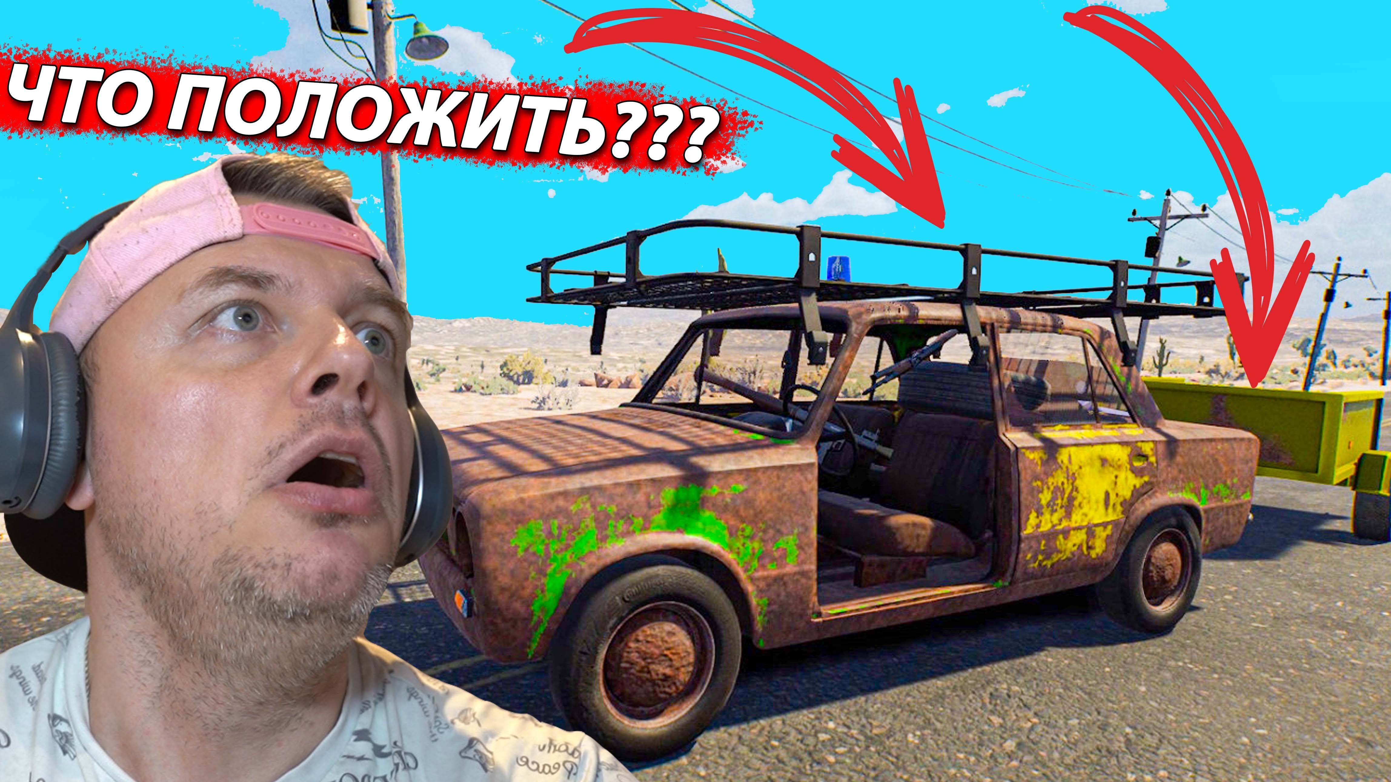 ПРОБИЛ Два КОЛЕСА,Нашел ПРИЦЕП и МИГАЛКИ ➤ Drive Beyond Horizons #3