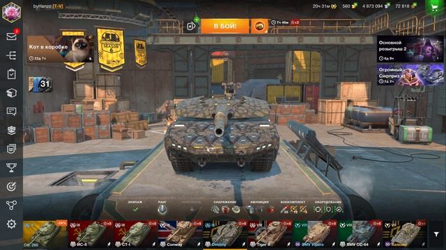 WoTBLITZ - Destiny - ОБЗОР / Красивая картинка смотреть онлайн