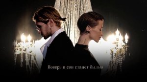 Я и ты - АТМА и Дана Соколова (премьера 2024)