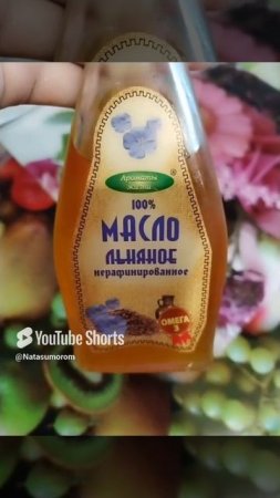 Дарит здоровье и молодость😂#лен#льняное масло#здоровьеикрасота