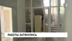 Работы затянулись
