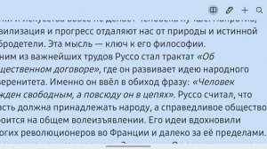 Философ чувств и природы: кто такой Жан-Жак Руссо? Биографика
