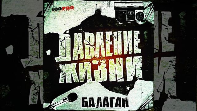 Студийная Работа Ч. 2