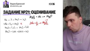 ВСЕ правила оформления 2-й части ОГЭ-2025 по химии | Вадим