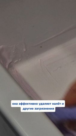 И так КАЖДЫЙ день Артикул на WB #234577722 Ozon #1664064287 #Чистящаяпаста #чистота #уборка