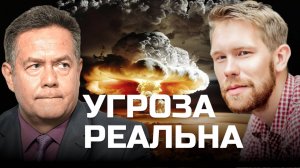 ПЛАТОШКИН НОЗДРЯКОВ. ТЕКУЩИЕ МИРОВЫЕ СОБЫТИЯ |22.05.25