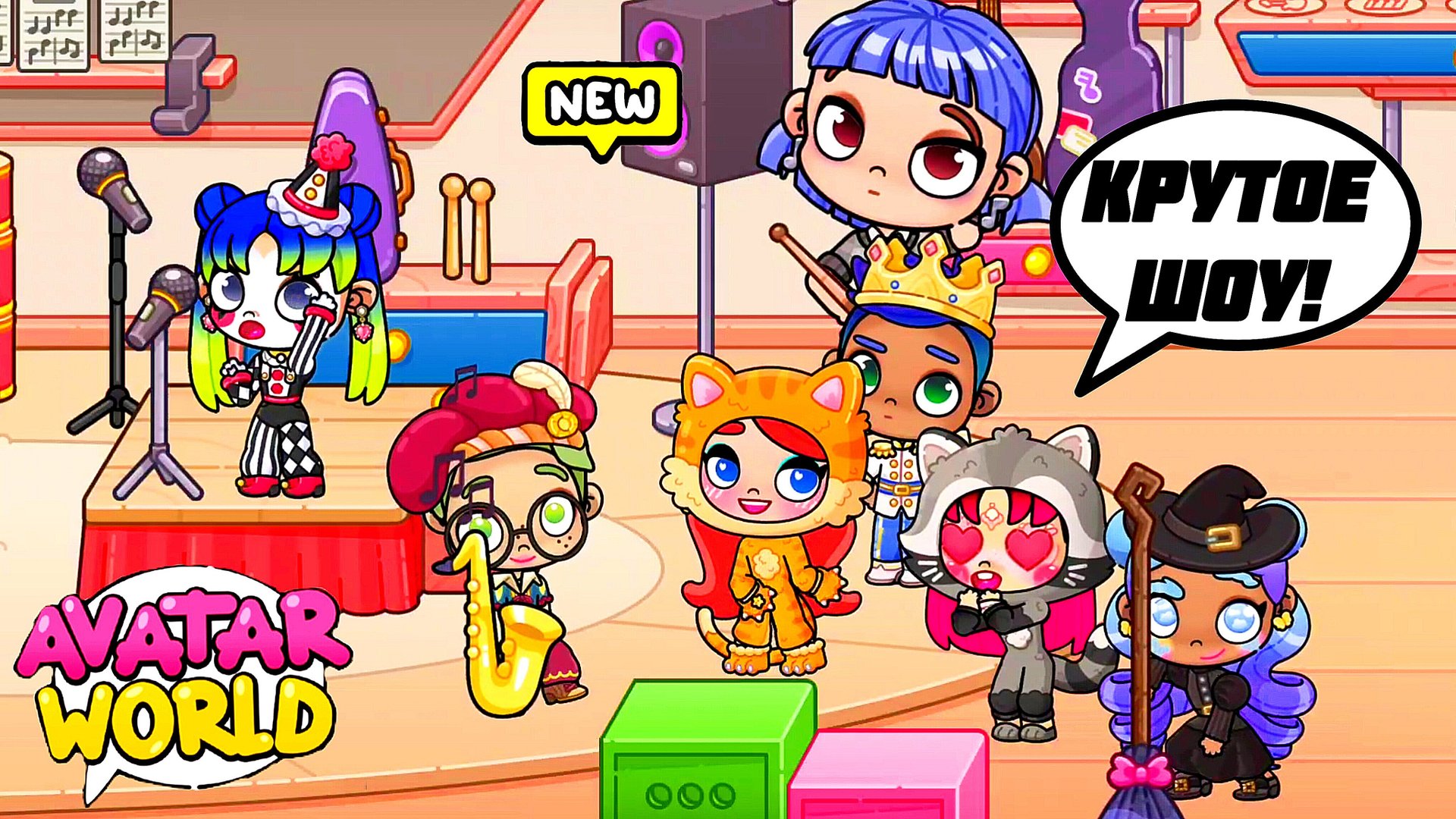 КЛАСС В СМЕШНЫХ КОСТЮМАХ 🤣🤣🤣 УЧИТЕЛЬ В ШОКЕ!😱 Аватар ворлд на МУЗЫКЕ 🎶 смотреть онлайн