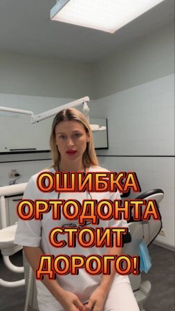 Как Правильно Исправить Прикус?
