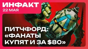 Альфа-тест Vindictus: Defying Fate, сиквел Atomfall, Borderlands 4 за 80$, Steam появится на Xbox…