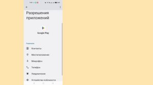 Как исправить ошибку «Приложение несовместимо» на те?
