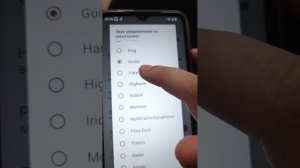 Стандартные звуки уведомления телефона Redmi