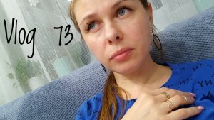 Vlog 73/25. Продукты для РП /Новые покупки /Что сейчас вяжу?! / Про руку и здоровье / Mariya VD LIFE