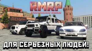 ТАЧКИ ДЛЯ ВЗРОСЛЫХ ДЯДЬ И ТЁТЬ! в GTA 5 RP Online (RMRP Тверской)