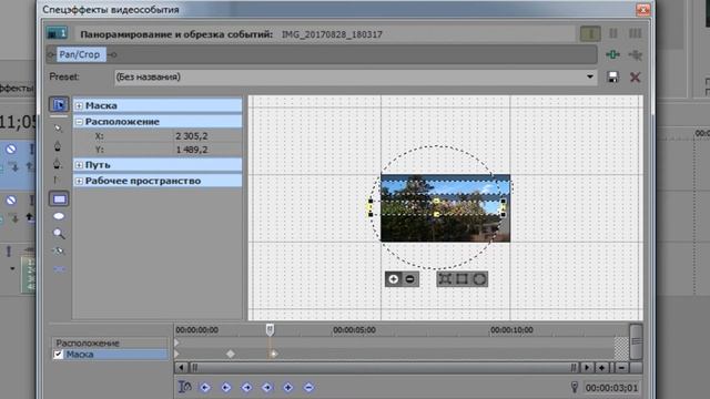 "Голливудский" переход в Sony Vegas смотреть онлайн