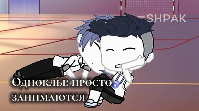 Я с подругой на физ-ре [Gacha Club] [ориг]