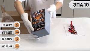 FARM SHEPHERD Электропастух "Эпа-10 pro new Генератор импульсов".