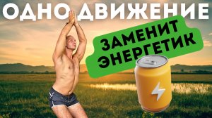 ЛУЧШАЯ ЗАРЯДКА НА КАЖДЫЙ ДЕНЬ | НЕЙРОЙОГА