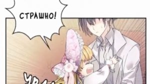 ОзВуЧкА мАнГи "Я стала горничной герцога" #1