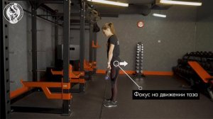 Румынская тяга штанга