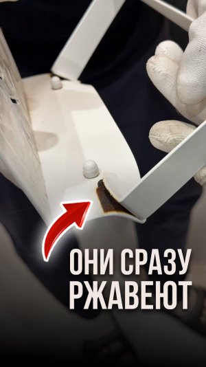 Они сразу ржавеют