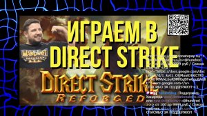 Хайпим на Уэткрафте / завтра Шарлатан Кап Директ Страйк !шк / !tgw !озвучки