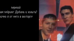 реакция лисов на хобби нила (танцы) 2/2