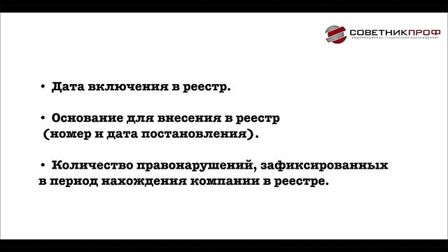 Черный список Роструда