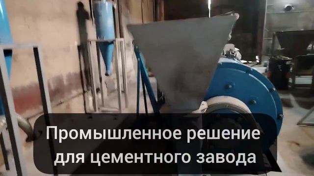 🔴 Больше Никаких Проблем! 🔴 Промышленное Решение, Которое Изменило Цементный Завод Навсегда!