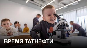 Время Татнефти 21.05.2025