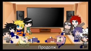 🍥《Реакция персонажей наруто на ТТ》🍥 2/3 часть