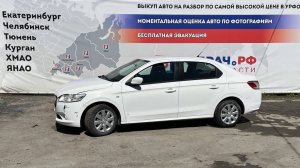 Обзор перед разбором Peugeot 301