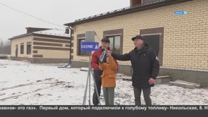 Газификация пос. Николино