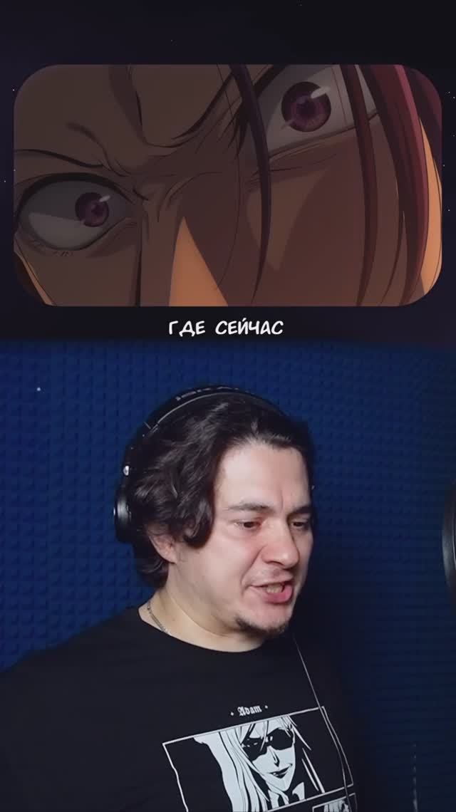 Я - Жэньши! Новая серия в тг канале!